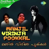 Manjil Virinja Pookkal