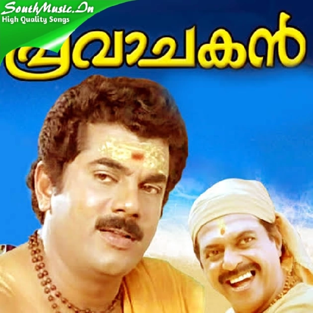 Pravachakan