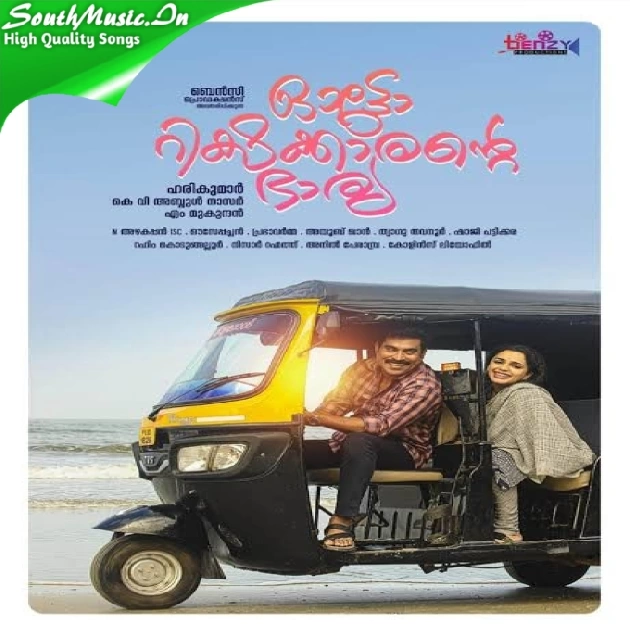 Auto Rickshawkarante Bharya Teaser Tone