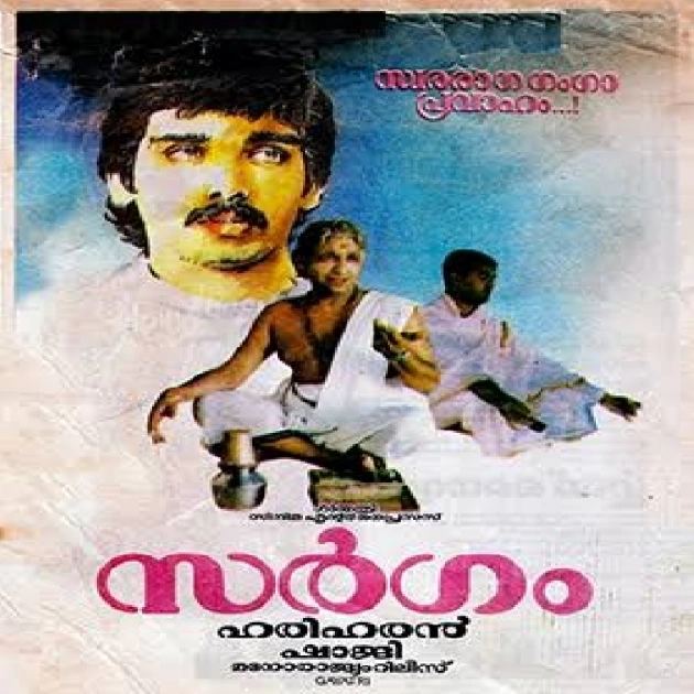 Aandholanam