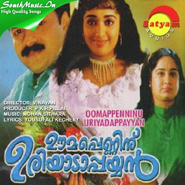 Enikkum Oru Naavundenkil (Male)