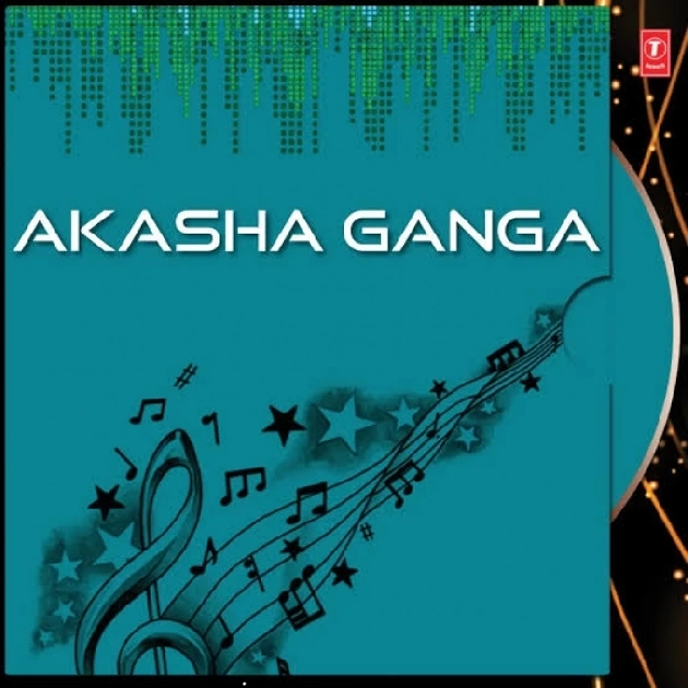 Akasha Ganga