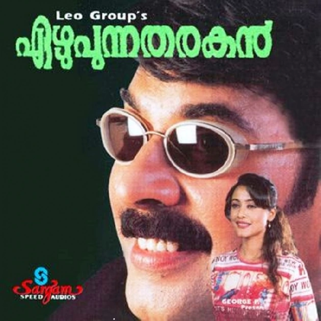 Mele Vinninmuttathu - Male