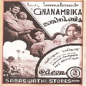 Sukhamadhuram