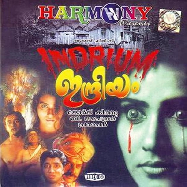 Manjum Thazhvaravum - Male