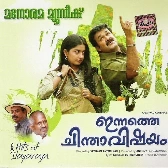 Kasthuri Pottu Thotten