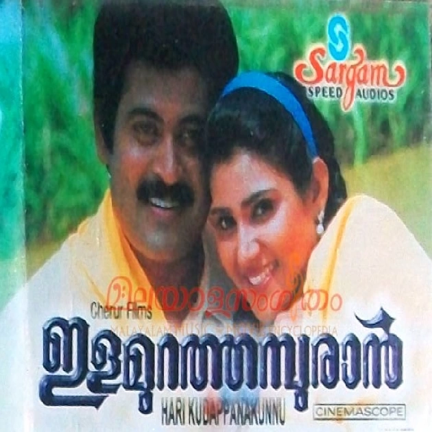 Paayunna Ponmaan