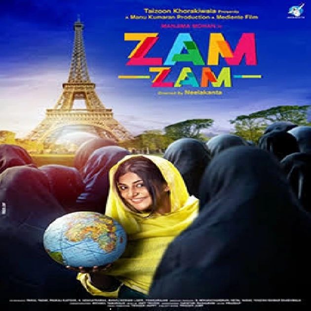 Zam zam