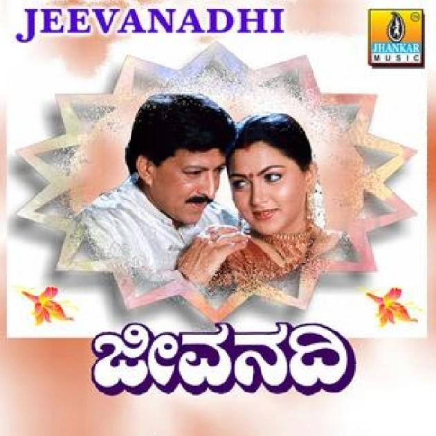 Jeevanadhi