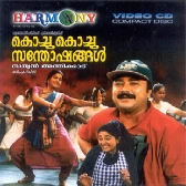 Title Song