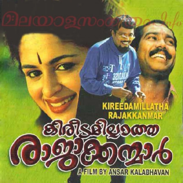 Kireedamillatha Rajakkanmar