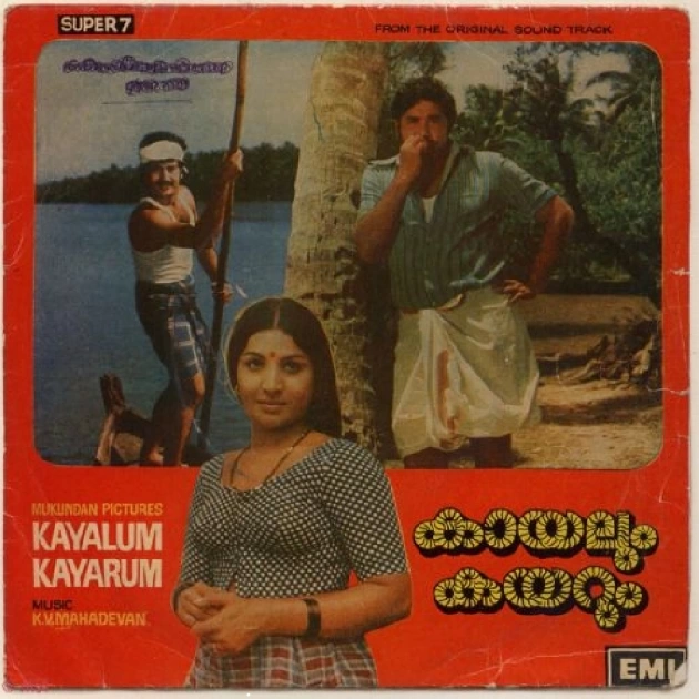 Kadakkanniloru Kadal Kandu