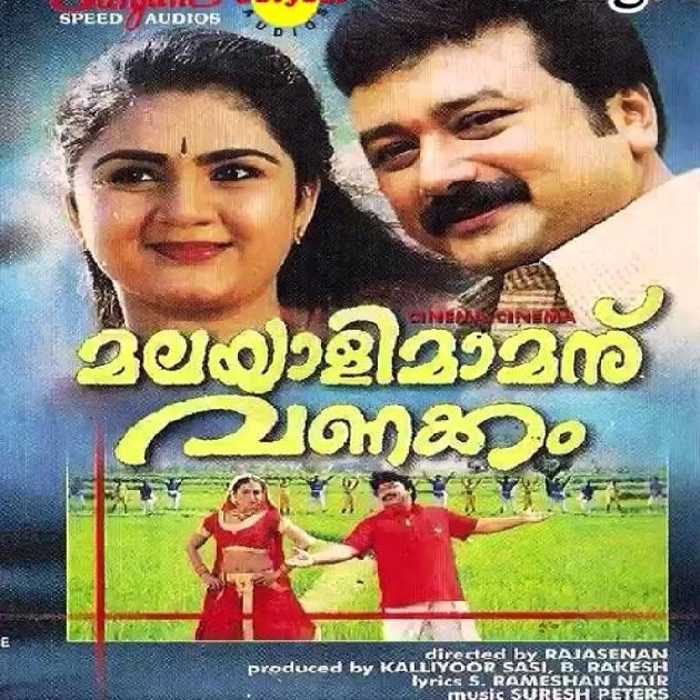 Kaathala Kaathala