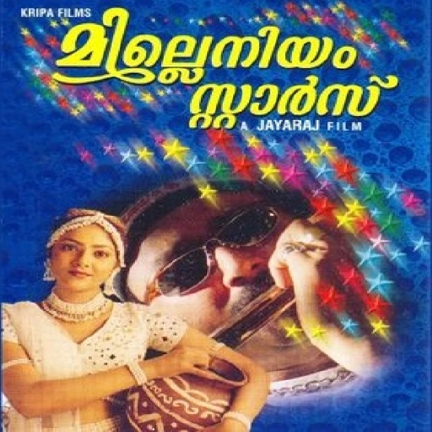 Koo Koo Theevandi