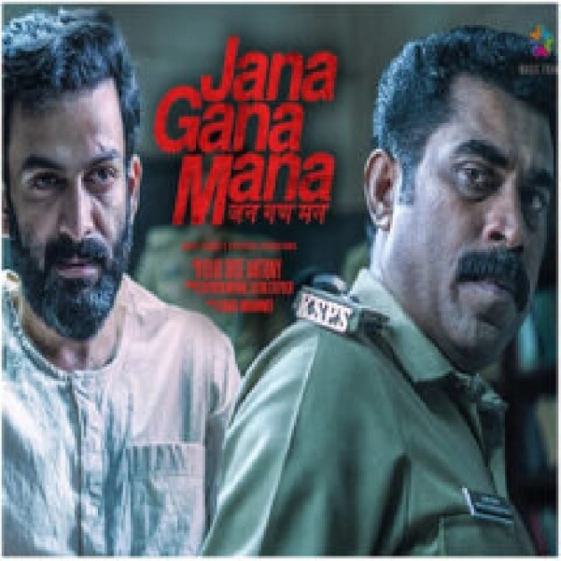 Jana Gana Mana (Teaser Theme)