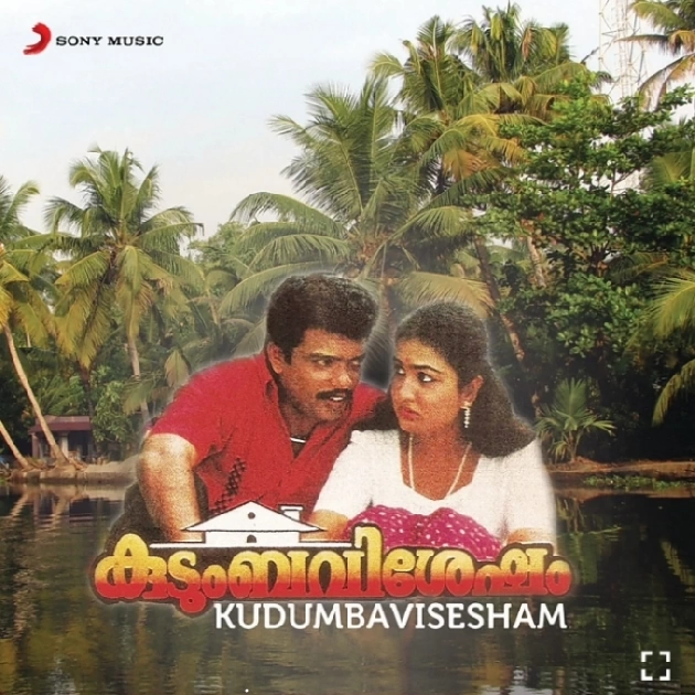 Kudumba Vishesham