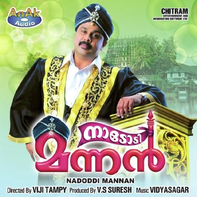 Mannan Mannan