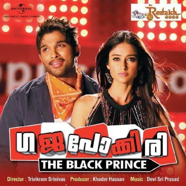 Oru Nattu Pokkiri