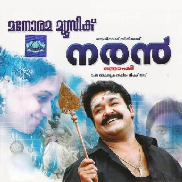 Ponnaryan (K.J. Yesudas)