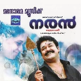 Ponnaryan (K.J. Yesudas)