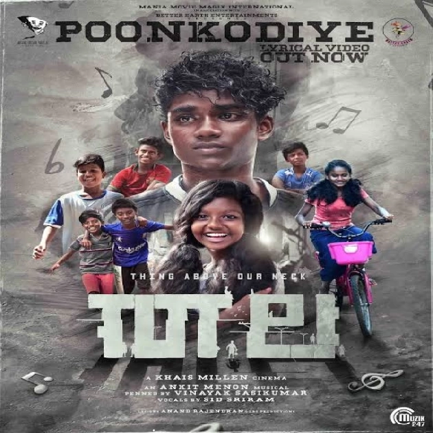 Poonkodiye