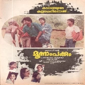 Thamarakkili Paadunnu (Duet)