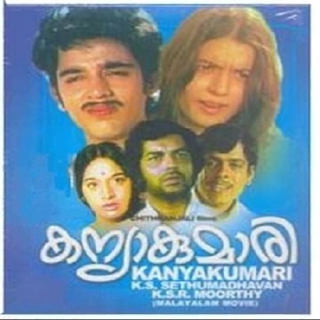 Chandrappalungu Manimaala