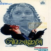 Geethanjali 1990