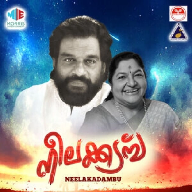 Neelakadambu