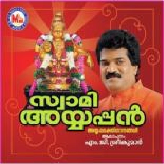 Harivarasanam- Yesudas