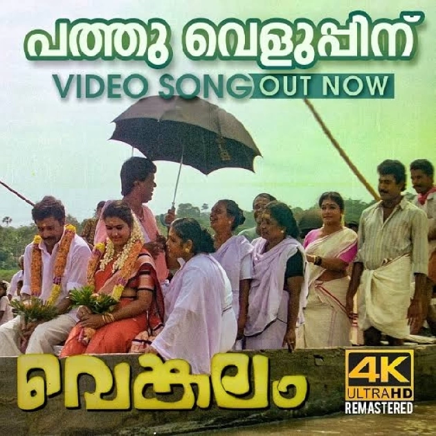 Aaraattukadavingal