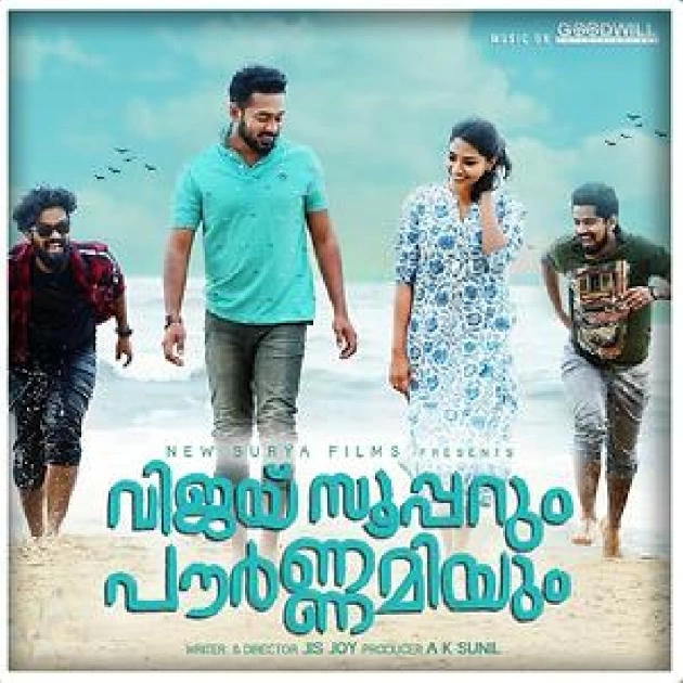 Vijay Superum Pournamiyum