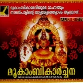 Saraswathi Mandapathil