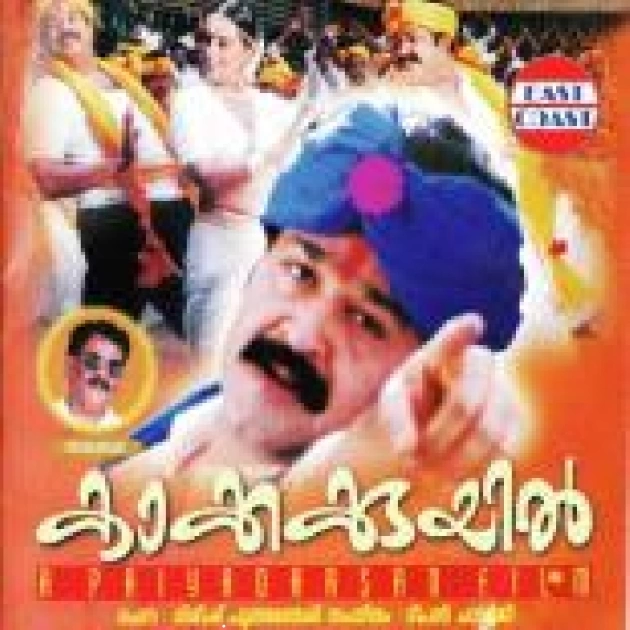 Ponnumani Kannanunni-1