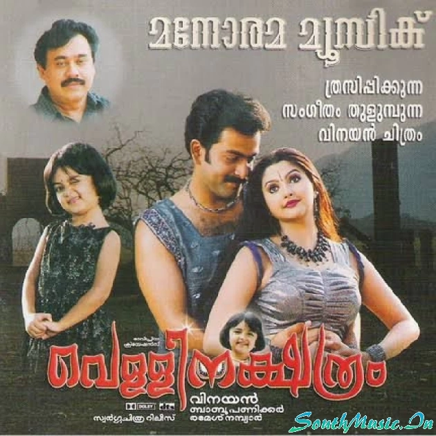 Vellinakshathram (Theme Music)