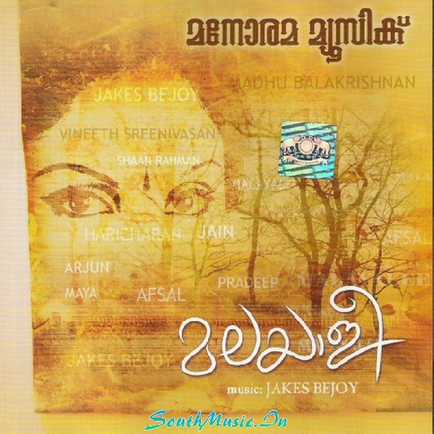 Pranaamam