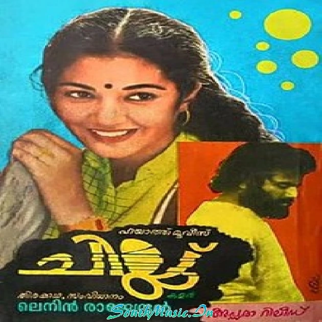 Oru Vattam Koodiyen (Female-Version)