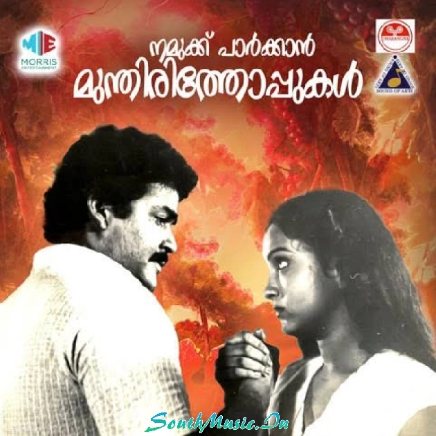 Namukku Parkkan Munthiri Thoppukal