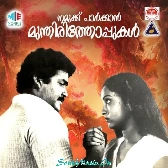 Namukku Parkkan Munthiri Thoppukal