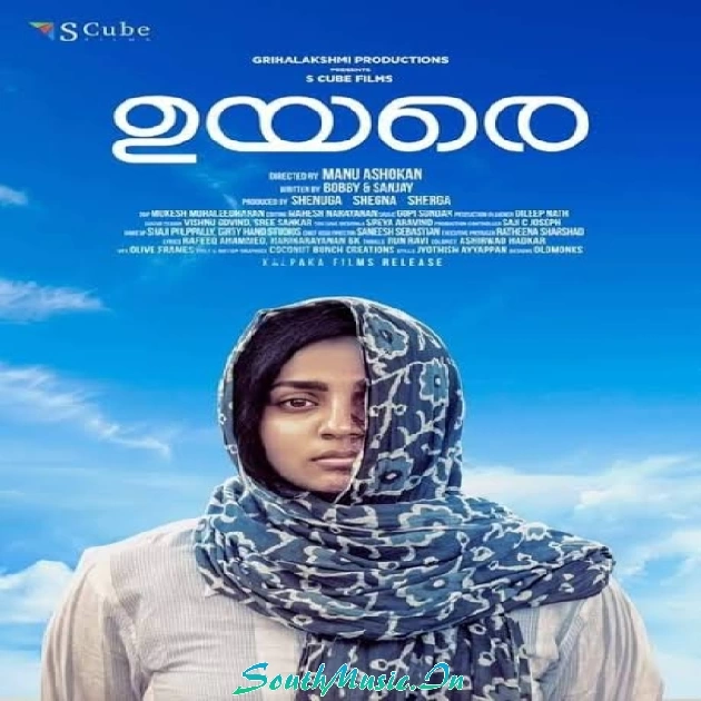 Uyare