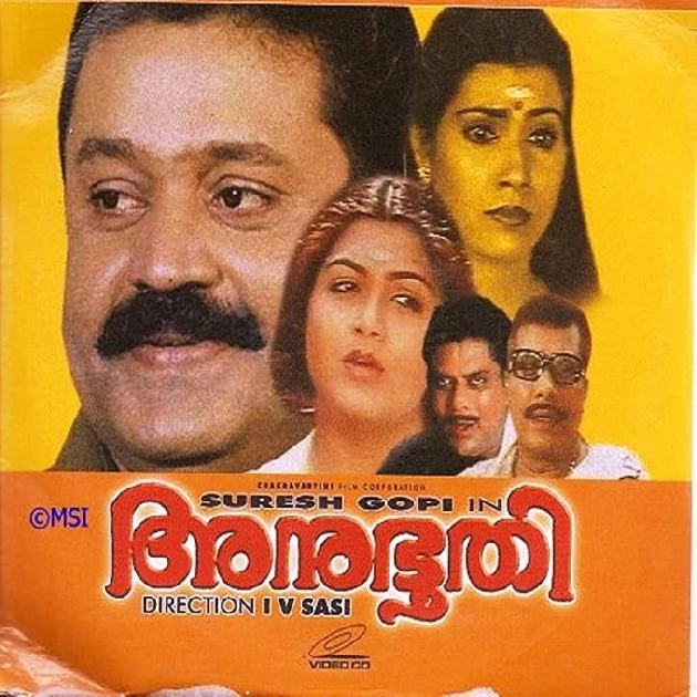 Anubhoothi Thazhuki - Male