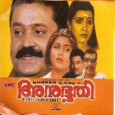 Anubhoothi Thazhuki - Male