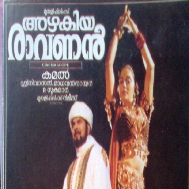 Pranayamani Thooval Kozhiyum - Male