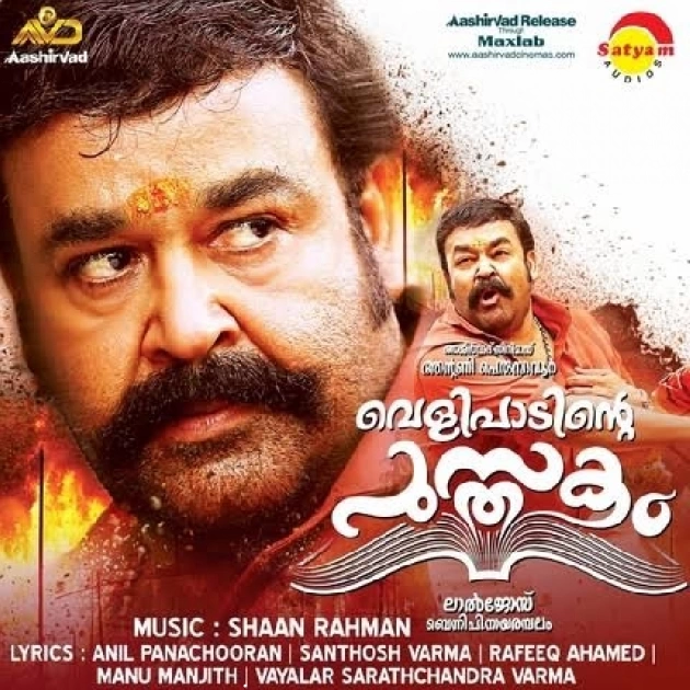 Velipadinte Pusthakam