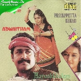 Adhwaytham