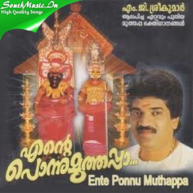 Padikuttiyamma