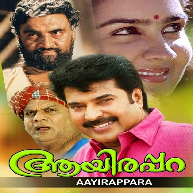 Aayirappara