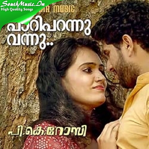 Paripparannu Vannu Duet