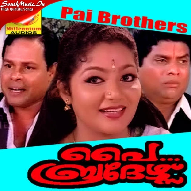 Pai Brothers