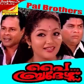 Pai Brothers